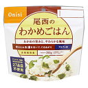 尾西食品 アルファ米 わかめご飯1食入り 単品販売1個 601SE ごはん系 携帯用食品 携帯食 保 ...