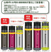 THERMOS(サーモス)新製品「山専ボトル」ステンレスボトル/0.9L/ブラック(BK)FFX-900山専用ボトルボトル保温・保冷ボトルアウトドアギア