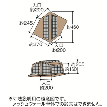 UNIFLAME(ユニフレーム) REVOメッシュウォール2（L）TAN 681909アウトドアギア メッシュテント テント タープ ブラウン