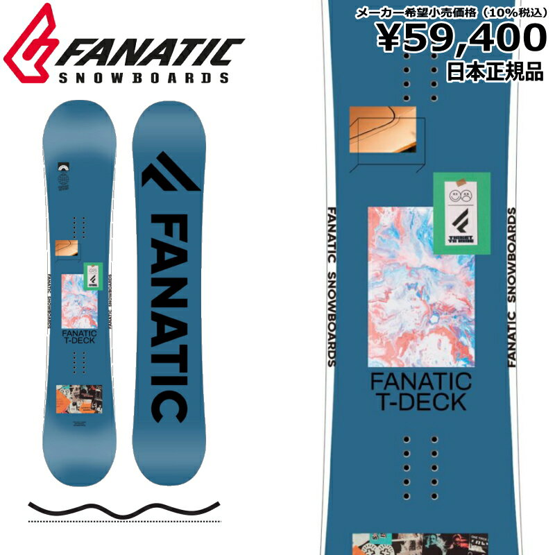 特典付き 【早期予約商品】 22-23 FANATIC T-DECK STEEL BLUE ファナティック ティーデッキ グラトリ ラントリ フリースタイル 日本正規品 メンズ レディース スノーボード 板単体 ダブルキャンバー