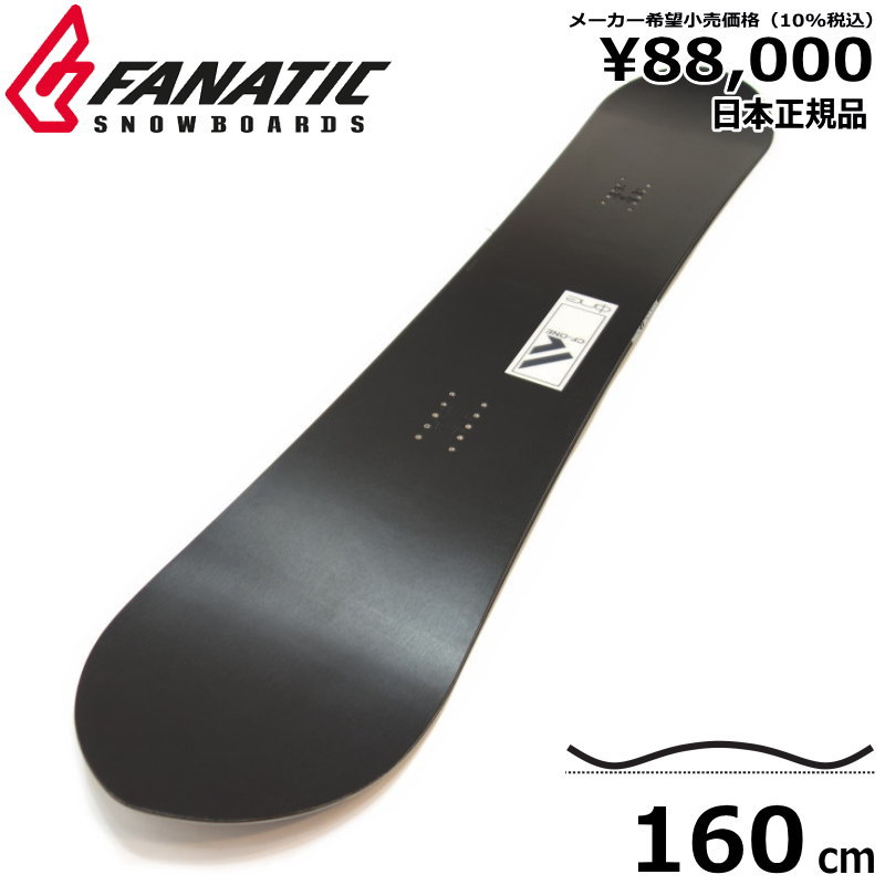 【即納】 22-23 FANATIC CF-ONE 160cm ファナティック シーエフワン オールラウンド カービング 型落ち カタオチ 旧モデル 日本正規品 メンズ スノーボード 板単体 ハイブリッドキャンバー