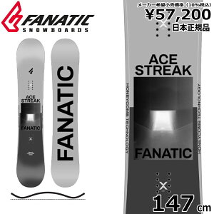 【即納】 22-23 FANATIC ACE GREY 147cm ファナティック エース グラトリ ラントリ フリースタイル 型落ち カタオチ 旧モデル 日本正規品 メンズ スノーボード 板単体 ハイブリッドキャンバー