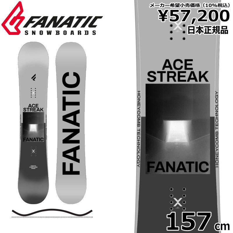 【即納】 22-23 FANATIC ACE GREY 157cm ファナティック エース グラトリ ラントリ フリースタイル 型落ち カタオチ 旧モデル 日本正規品 メンズ スノーボード 板単体 ハイブリッドキャンバー