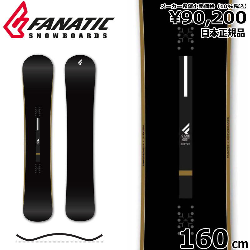 特典付き 【早期予約商品】 24-25 FANATIC G-ONE 160cm ファナティック ジーワン オールラウンド カービング 日本正規品 メンズ スノーボード 板単体 キャンバー