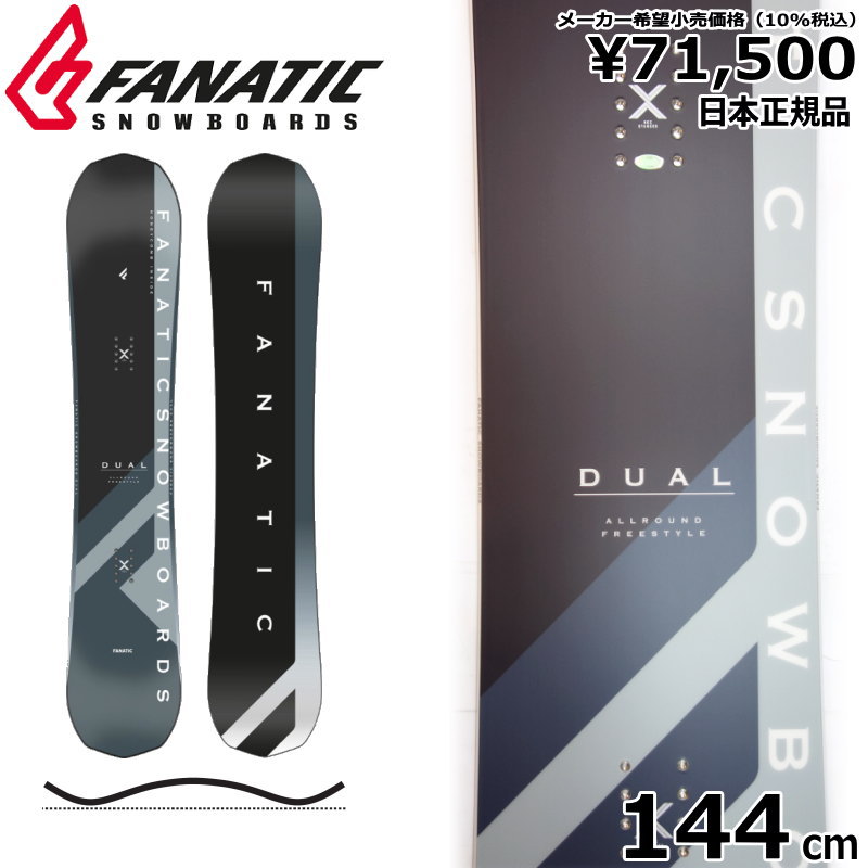 【即納】 22-23 FANATIC DUAL BLACK GREY 144cm ファナティック デュアル 女性用 型落ち カタオチ 旧モデル 日本正規品 レディース スノーボード 板単体 ハイブリッドキャンバー