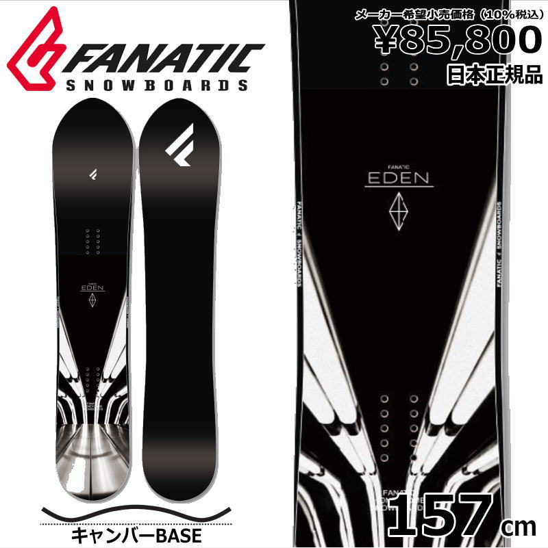 23-24 FANATIC EDEN 157cm ファナティック エデン オールラウンド カービング 日本正規品 メンズ スノ..