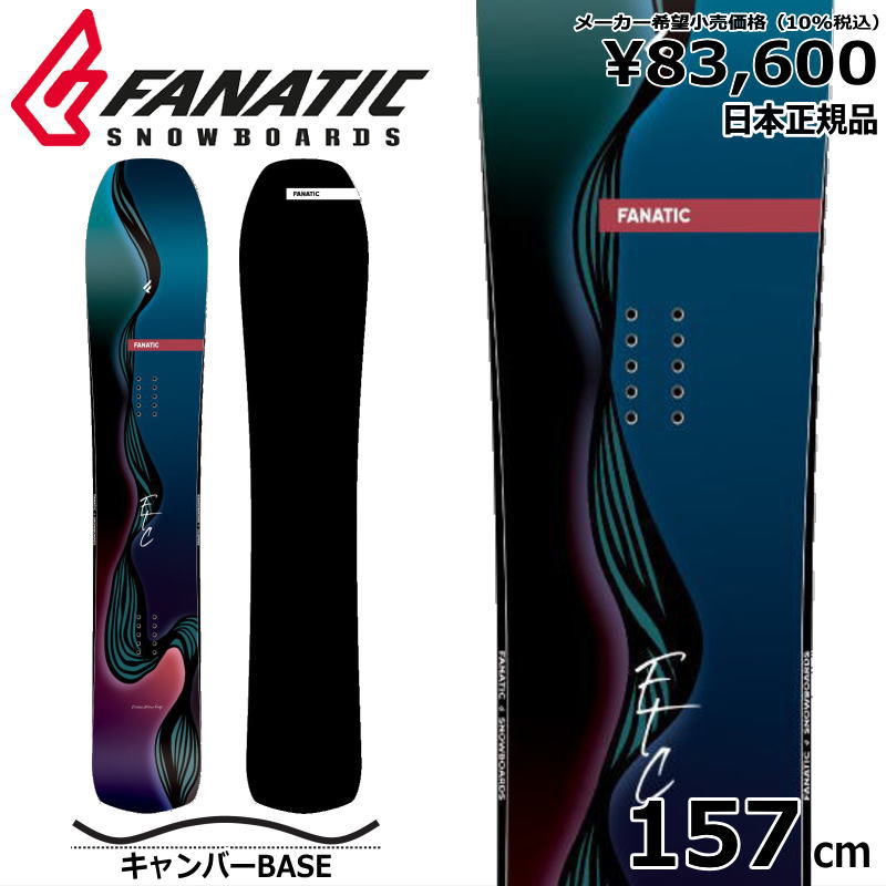 特典付き 【早期予約商品】 23-24 FANATIC FTC 157cm ファナティック エフティーシー オールラウンド カービング 日本正規品 メンズ スノーボード 板単体 キャンバー