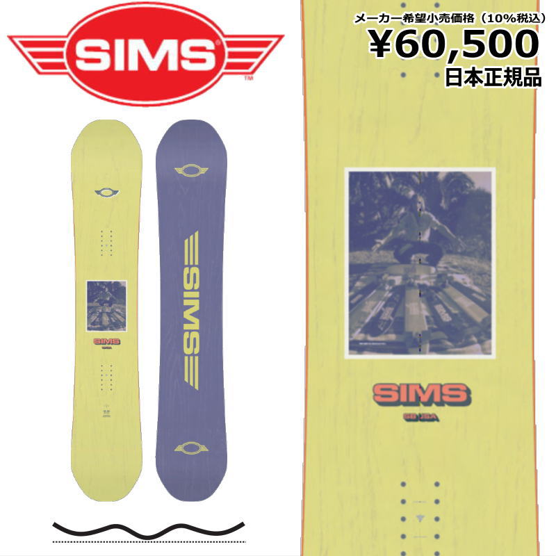 特典付き 【早期予約商品】 22-23 SIMS THE DAY YELLOW シムス ザ デイ グラトリ ラントリ フリースタイル 日本正規品 メンズ スノーボード 板単体 ダブルキャンバー