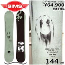 y[z23-24 SIMS BOWL SQUAD PRO 144cm VX {EXNbhv Og g t[X^C {Ki Y Xm[{[h P Lo[