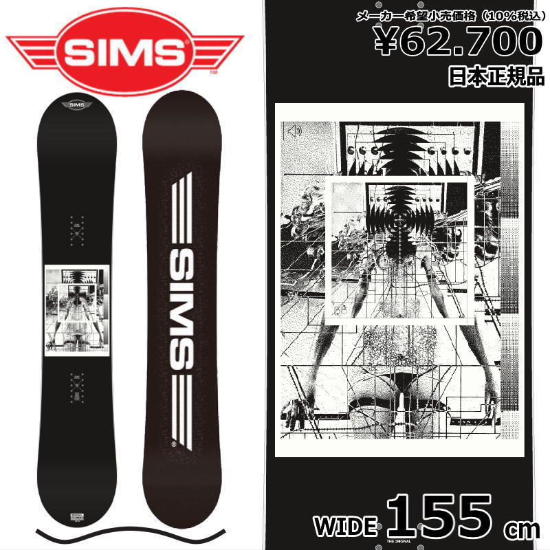 23-24 SIMS BOWL SQUADBLACK WIDE155cm シムス ボウルスクワッド グラトリ ラントリ フリースタイル 日本正規品 メンズ スノーボード 板単体 キャンバー