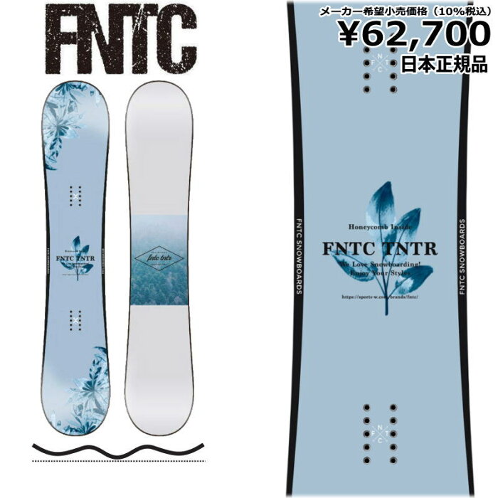 特典付き 【早期予約商品】 22-23 FNTC TNT R LADIES LIGHT BLUE 選べるサイズ エフエヌティーシー ティーエヌティー グラトリ ラントリ フリースタイル 日本正規品 レディース スノーボード 板 板単体 ダブルキャンバー フリースタイルボード 2022-2023 動画あり