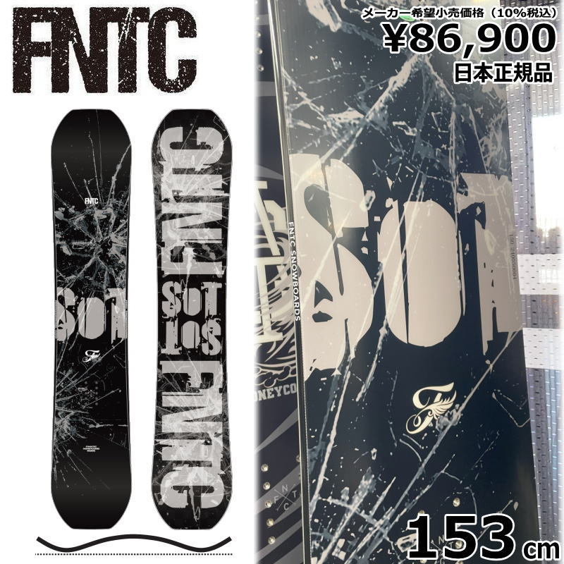 【即納】 24-25 FNTC SoT 153cm エフエヌティーシー エスオーティー グラトリ ラントリ フリースタイル..