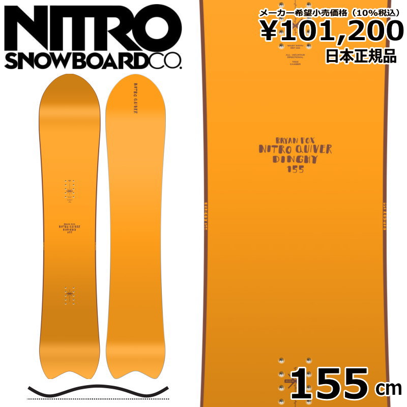 【即納】 22-23 NITRO QUIVER DINGHY 【JAPAN】 155cm ナイトロ ディンギー パウダーボード 型落ち カタオチ 旧モデル 日本正規品 メンズ スノーボード 板単体 キャンバー