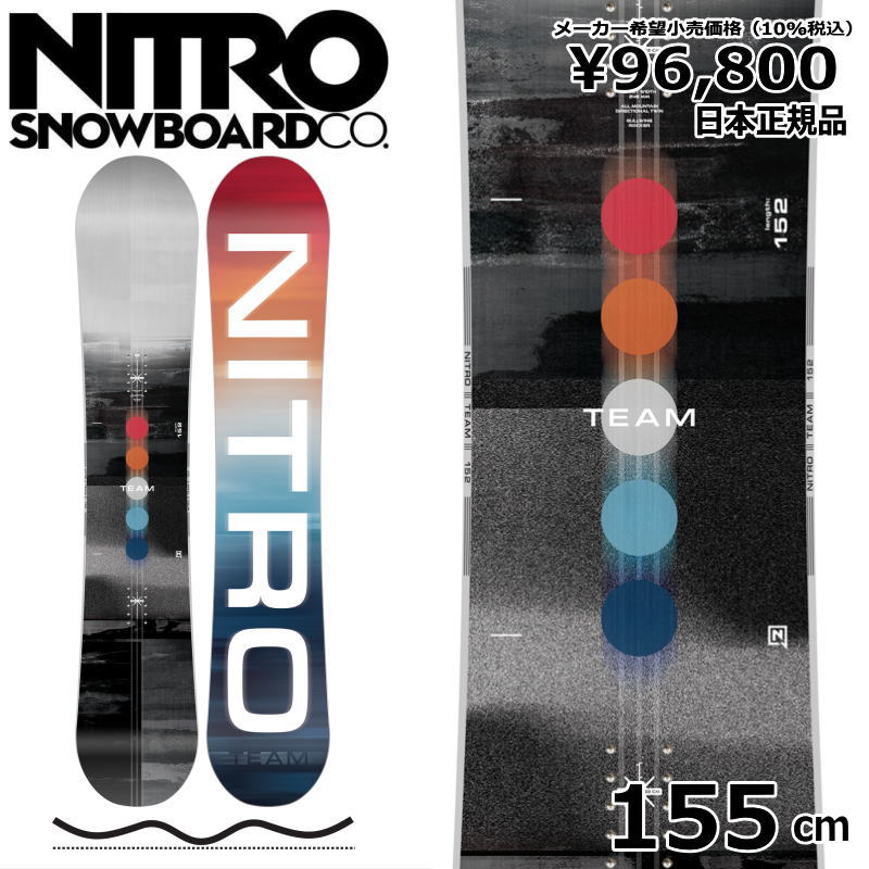 【即納】 22-23 NITRO TEAM GULLWING 155cm ナイトロ チーム ガルウィング グラトリ ラントリ フリースタイル 型落ち カタオチ 旧モデル 日本正規品 メンズ スノーボード 板単体 ダブルキャンバー