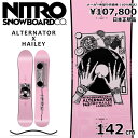 特典付き 【早期予約商品】 25-26 NITRO ALTERNATOR X HAILEY 142cm ナイトロ オルタネーター オールラウンド カービング 日...