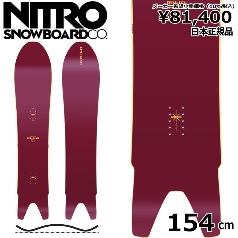 【即納】 22-23 NITRO QUIVER POW 154cm ナイトロ パウ パウダーボード 型落ち カタオチ 旧モデル 日本正規品 メンズ スノーボード 板単体 キャンバー