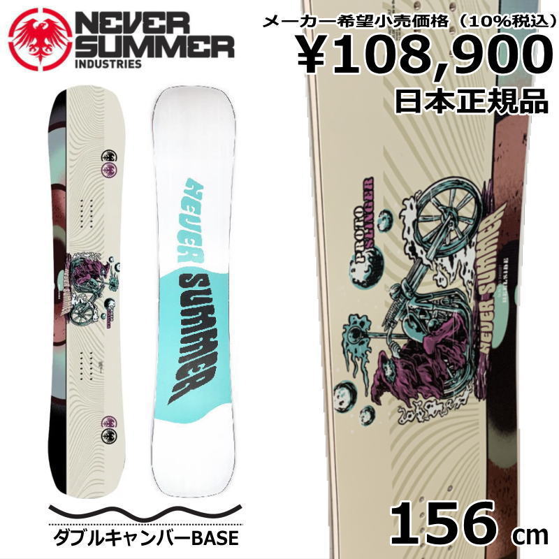 23-24 NEVER SUMMER PROTO SLINGER 156cm ネバーサマー プロト スリンガー オールラウンド カービング 日本正規品 メンズ スノーボード 板単体 ダブルキャンバー 1