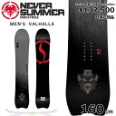特典付き 【早期予約商品】 25-26 NEVER SUMMER MEN'S VALHALLA 160cm ネバーサマー ヴァルハラ オールラウンド カービング...