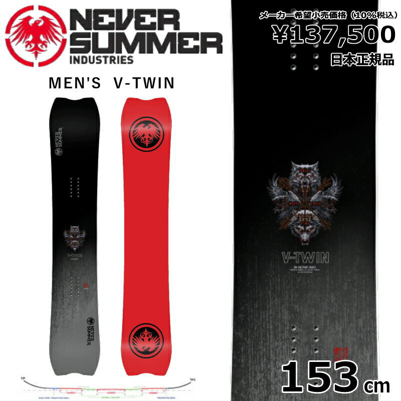 楽天市場】never summer(タイプ(スノーボード)グラトリ 楽天市場】never summer(タイプ(スノーボード)グラトリ