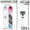 特典付き 【早期予約商品】 25-26 NIDECKER ALPHA 153cm ナイデッカー アルファ オールラウンド カービング 日本正規品 メンズ スノー...