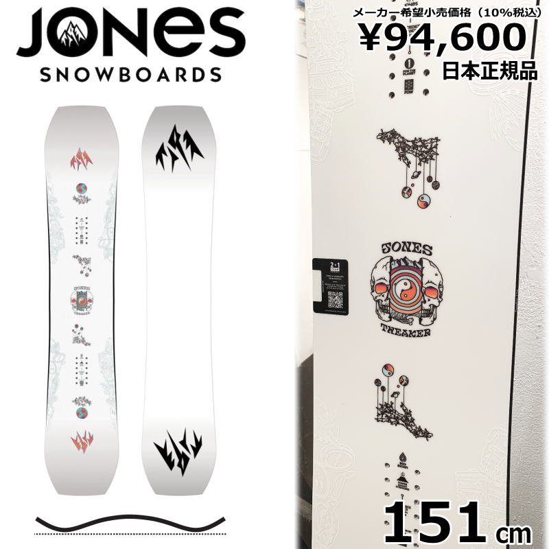 23-24 JONES M's TWEAKER ソールカラー:WHT 151cm ジョーンズ トゥイーカー グラトリ ラントリ フリースタイル 型落ち 日本正規品 メンズ スノーボード 板単体 キャンバー