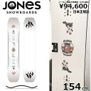 23-24 JONES M's TWEAKER \[J[:WHT 154cm W[Y gDC[J[ Og g t[X^C ^ {Ki Y Xm[{[h P Lo[