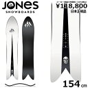 23-24 JONES M's STORM WOLF ソールカラー:BLK 154cm ジョーンズ ストームウルフ パウダーボード 型落ち 日本正規品 メンズ スノーボード 板単体 キャンバー