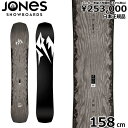 【即納】23-24 JONES ULTRA FLAGSHIP 158cm ジョーンズ ウルトラフラッグシップ オールラウンド カービング 日本正規品 メンズ ス...