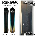 特典付き 【早期予約商品】 156cm JONES M's Stratos ジョーンスストラトス 25-26 オールラウンド カービング 日本正規品メンズ スノ...