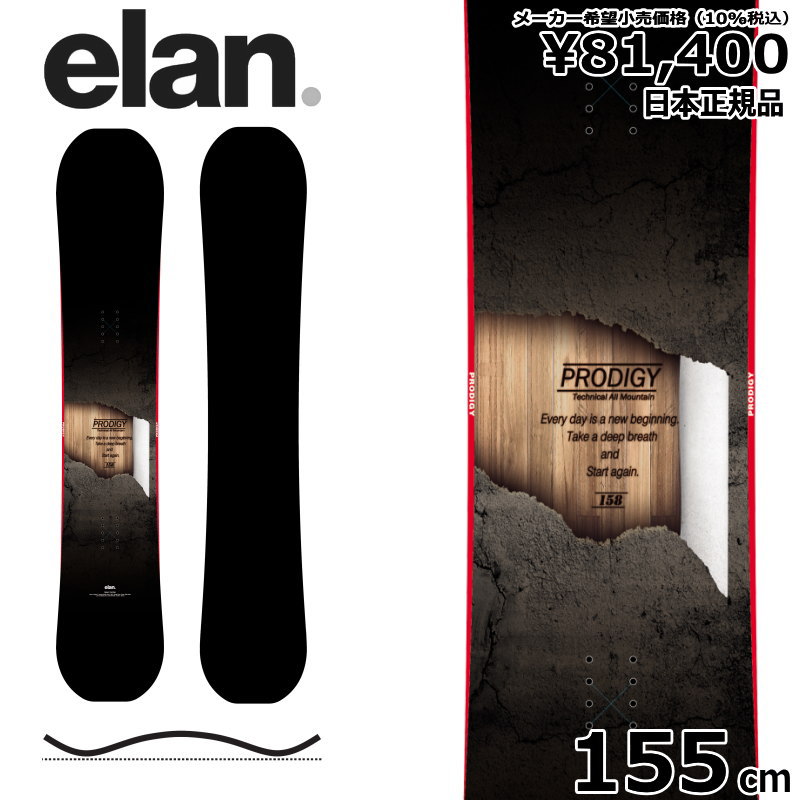 楽天Snowboard＆Ski オフワン国道16号【即納】 22-23 ELAN PRODIGY 155cm エラン プロディギー オールラウンド カービング 型落ち カタオチ 旧モデル 日本正規品 メンズ スノーボード 板単体 キャンバー