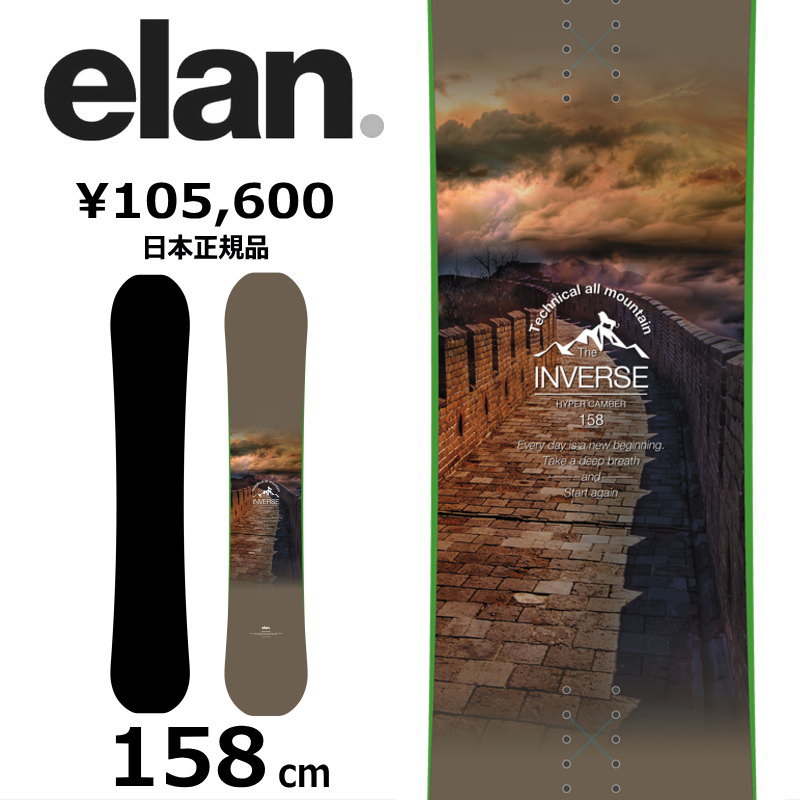 楽天市場】elan エラン(スノーボード用品|ウインタースポーツ 楽天市場】elan エラン(スノーボード用品|ウインタースポーツ