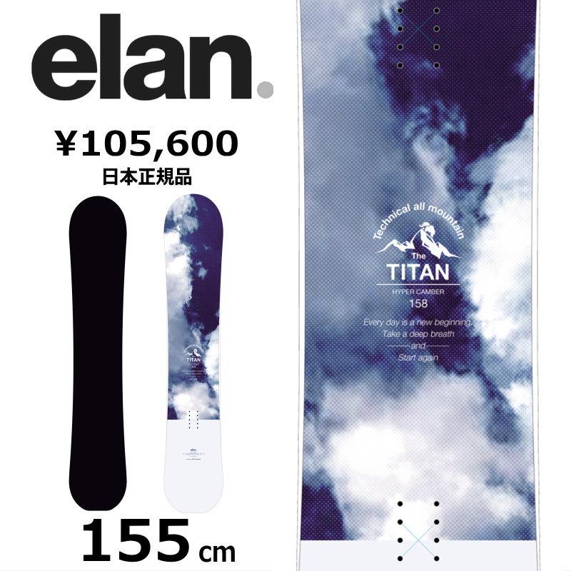 楽天市場】elan エラン(スノーボード用品|ウインタースポーツ 楽天市場】elan エラン(スノーボード用品|ウインタースポーツ