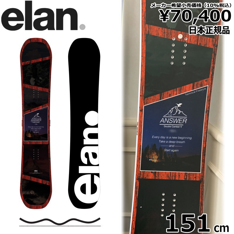 ブランド公式通販サイト ELAN ANSWER FLUX スノーボード ダブル ブランド公式通販サイト ELAN ANSWER FLUX スノーボード ダブル