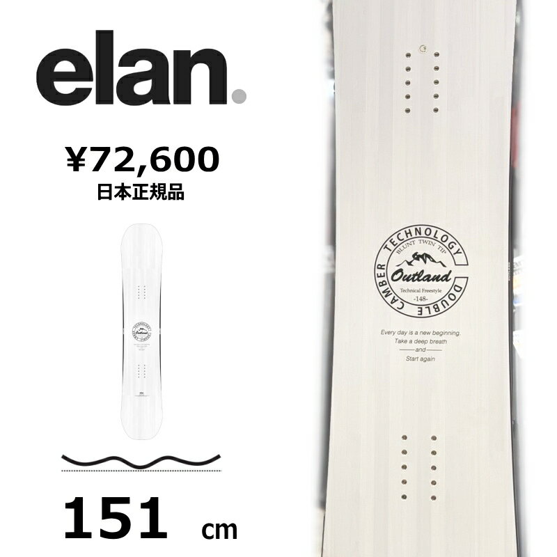 【即納】メンズ スノーボード 板 151cm ELAN OUTLAND WHITE エラン 25-26 グラトリ ラントリ フリースタイル ダブルキャンバー