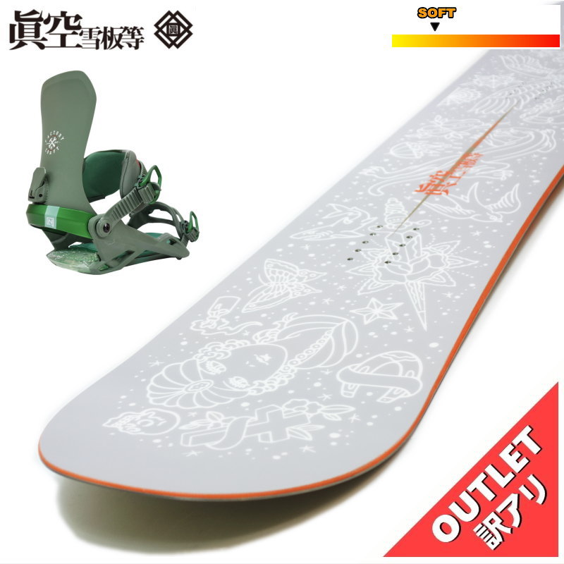 楽天Snowboard＆Ski オフワン国道16号[152cm]23 眞空雪板等 風眞 鼠 GREY+OUTLET NITRO ONE メンズ スノーボード2点セット グラトリ ラントリ フリースタイル 型落ち 日本正規品 ワックス+ダリング+取付サービス そのまま使える