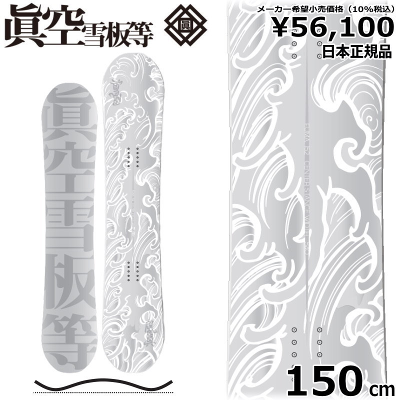 楽天市場】白(ブランド眞空雪板等)(ボード|スノーボード用品 楽天市場】白(ブランド眞空雪板等)(ボード|スノーボード用品