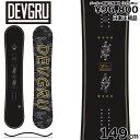 【即納】 22-23 DEVGRU FAV 149cm デブグル ファブ グラトリ ラントリ フリースタイル 型落ち カタオチ 旧...