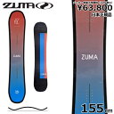 ※50%OFF以下!※【即納】23-24 ZUMA CHILLOUT orange 155cm ツマ ヅマチルアウト グラトリ ラントリ フリースタイル 日本正...