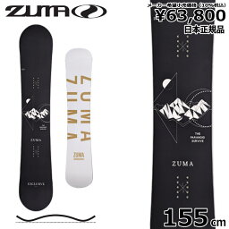 23-24 ZUMA EXCLUSIVE black 155cm ツマ ヅマエクスクルーシブ グラトリ ラントリ フリースタイル 日本正規品 メンズ スノーボード 板単体 ハイブリッドキャンバー