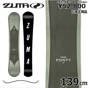 21-22 ZUMA FONTY 139cm ツマ フォンティー レディース スノーボード 板単体 キャンバー オールラウンド カービング グラトリ 型落ち 旧モデル 日本正規品
