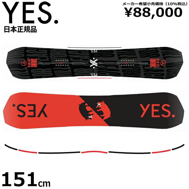 20-21 YES GREATS UNINC 151cm メンズ スノーボード ハイブリッドキャンバー ツイン 板 板単体 イエス グレーツアンインク 型落ち 旧モデル 日本正規品