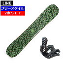 24-25 LINE THE LATERAL+ZMバインディング メンズ スノーボード2点セット グラトリ ラントリ フリースタイル 日本正規品 ワックス+ダリ...