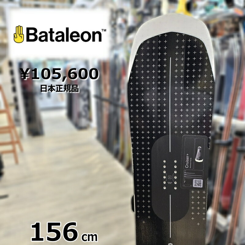 楽天市場】BATALEON snowboard(スノーボード用品 楽天市場】BATALEON snowboard(スノーボード用品