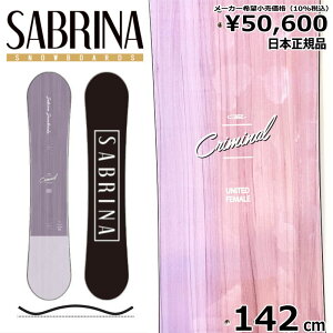 21-22 SABRINA CRIMINAL 142cm サブリナ クリミナル 女性用 型落ち 日本正規品 レディース スノーボード 板単体 キャンバー
