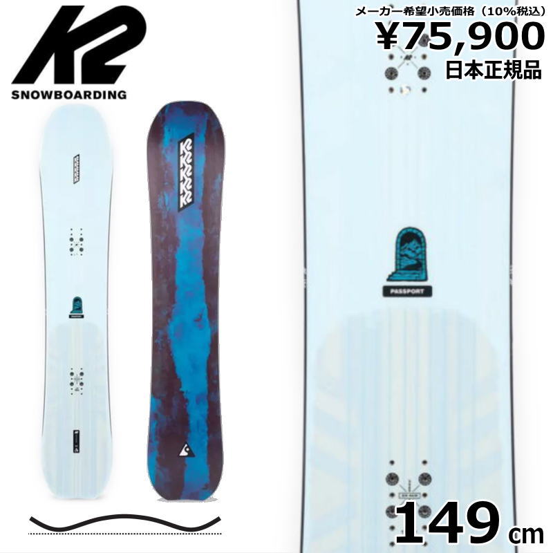 【即納】 22-23 K2 PASSPORT JP 149cm ケーツー パスポート パウダーボード 型落ち カタオチ 旧モデル 日本正規品 メンズ スノーボード 板単体 キャンバー