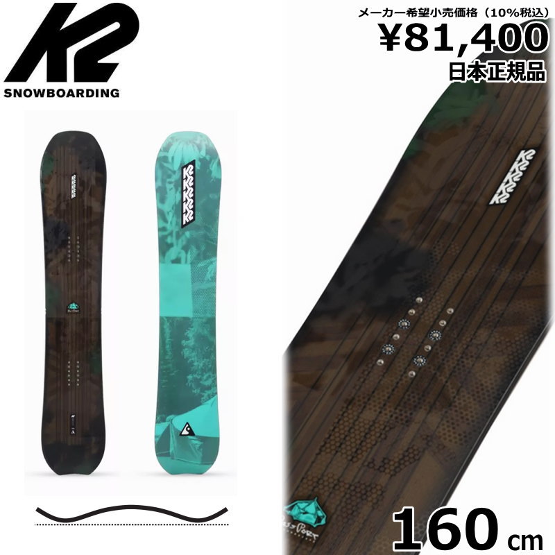 23-24 K2 PASSPORT JP 160cm ケーツー パスポート オールラウンド カービング 日本正規品 メンズ スノーボード 板単体 ハイブリッドキャンバー