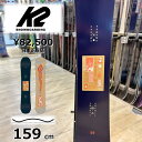 メンズ スノーボード 板 型落ち 旧モデル 159cm K2 BROADCAST ケーツー ブロードキャスト 23-24 オールラウンド カービング ハイブリッ...