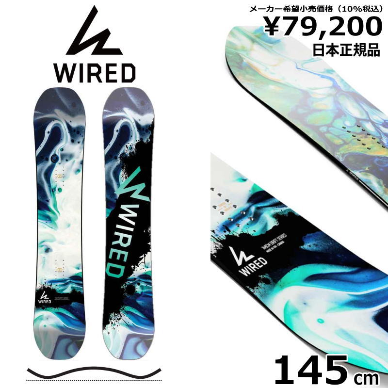 【即納】 21-22 WIRED DRIFT 145cm ワイアード ドリフト 女性用 型落ち 日本正規品 レディース スノーボード 板単体 ハイブリッドキャンバー