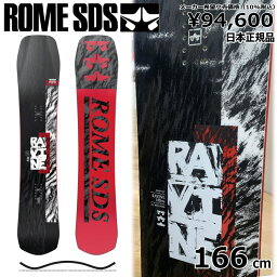 【即納】23-24 ROME RAVINE 166cm ローム ラヴィーン オールラウンド カービング 日本正規品 メンズ スノーボード 板単体 ハイブリッドキャンバー