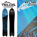 22-23 TELOS CALDERA 152cm テロスカルデラ パウダーボード 日本正規品 メンズ スノーボード 板単体 キャンバー